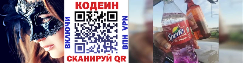 Кодеиновый сироп Lean Purple Drank цены Людиново