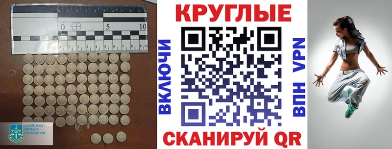 ЭКСТАЗИ 250 мг Людиново