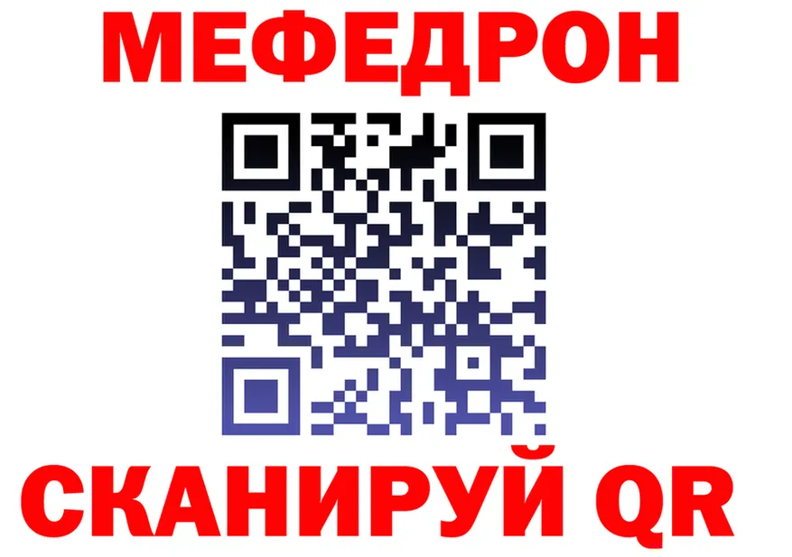 МЕФ 4 MMC ТОР маркетплейс blacksprut Людиново