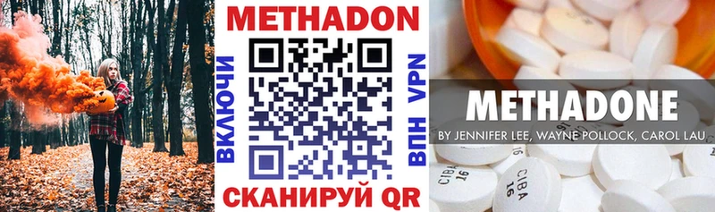 МЕТАДОН methadone  наркошоп  Людиново 
